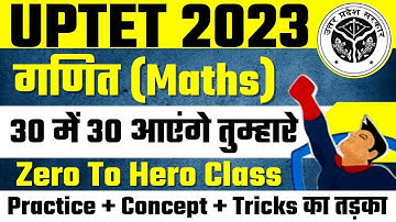 uptet math || uptet math 2023 || uptet zero to hero || uptet 2023 || uptet math classes