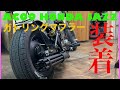 【AC09⓭】HONDA太足JAZZ　自作ガトリングマフラー製作！ホンダ　ジャズ