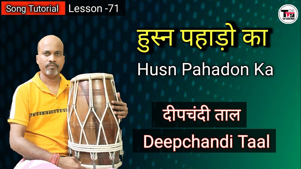 Husn Pahadon Ka ll Tutorial ll Deepchandi Taal ll Dholak Lesson ll हुस्न पहाड़ो का ॥ दीपचंदी ताल ॥