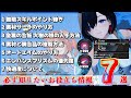 【ユミアのアトリエ】無限SP稼ぎ / 複製 / 素材サーチ方法 / 快適度 など必ず知りたい情報7選 【アトリエ】