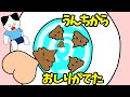 アニメ 絵本読み聞かせ うんちからおしりがでた うんちを流さないでいたら アニメ 絵本読み聞かせ うんちからおしりがでた うんちを流さないでいたら