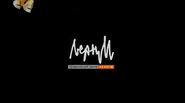 Lean-M/CTC/Sony Pictures Television International (2006)