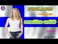 Finland language lesson 4 ii suomi kieli ii    finnish vikings