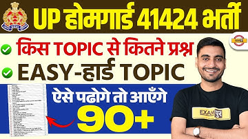 UP HOME GUARD BHARTI 2025 | UPP HOME GUARD TOPIC EASY OR HARD ? UP HOME GUARD STRATEGY 2025