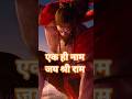 jai shree ram | hanuman | pawan putra hanuman | hanuman chalisa | bajrang bali | veer hanuman | ram