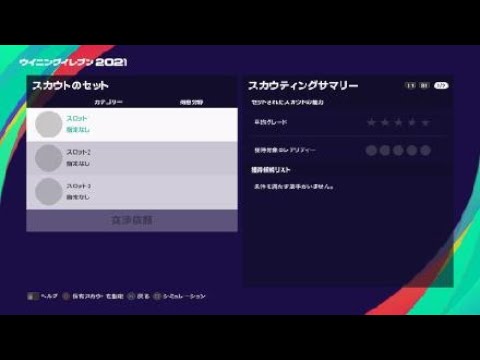ウイイレ21 オリンピックマルセイユ 酒井宏樹 確定スカウト オークション無し Efootball Pes21 Youtube ウイイレ21 オリンピックマルセイユ 酒井宏樹 確定スカウト オークション無し Efootball Pes21 Youtube