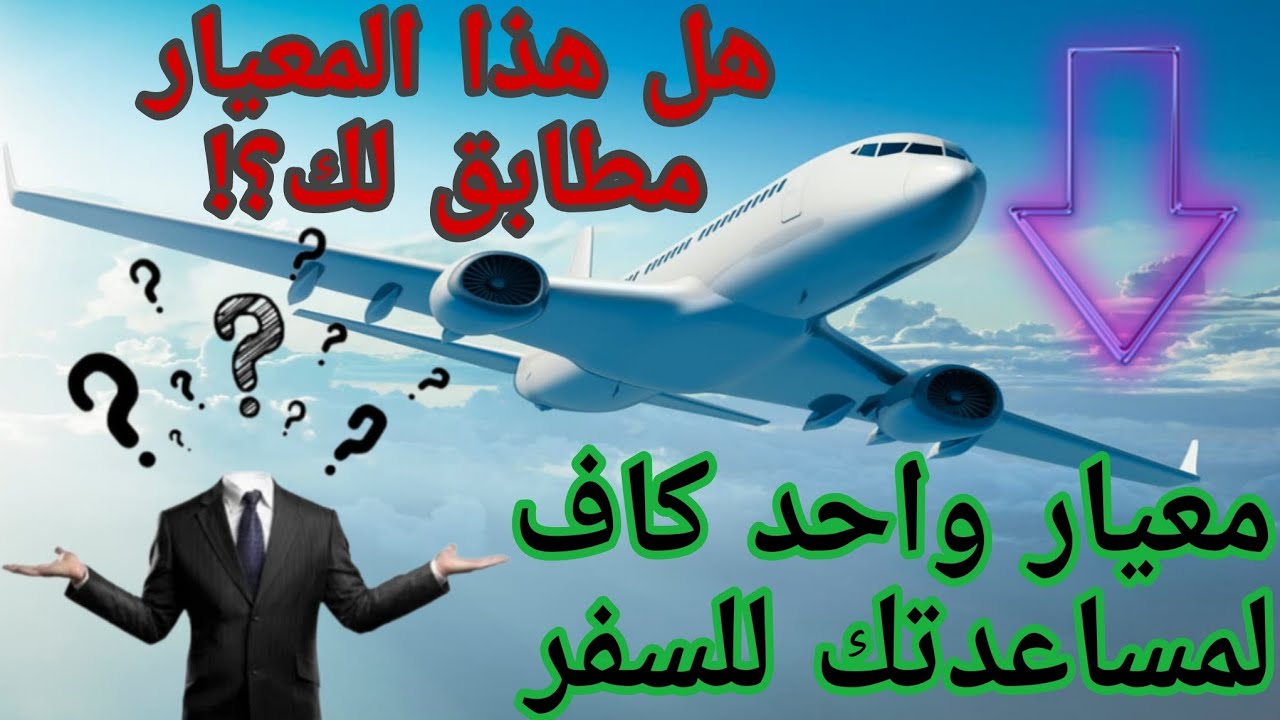 الشروط المطلوبة منك لاعادة توطينك ضمن المعايير المحددة من مفوضية اللاجئين