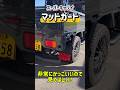 【スーパーキャリイ】カスタムはDotsuboのマッドガードから！#スーパーキャリイ#supercarry#マッドガード#キャリイカスタム#SUZUKI#dotsubo#do2bo