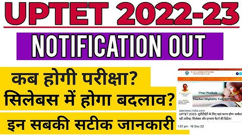 Uptet 2022 Notification OUT ! सटीक जानकारी uptet notification?uptet नई भर्ती | Uptet exam date 2023