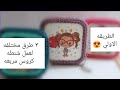 3 طرق لعمل شنطة كروشيه مربعه كروس مع الخشب three way for crochet Square wooden bag