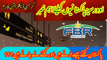 Latest FBR Travel guide for passengers | FBR Currency Deceleration new Policy