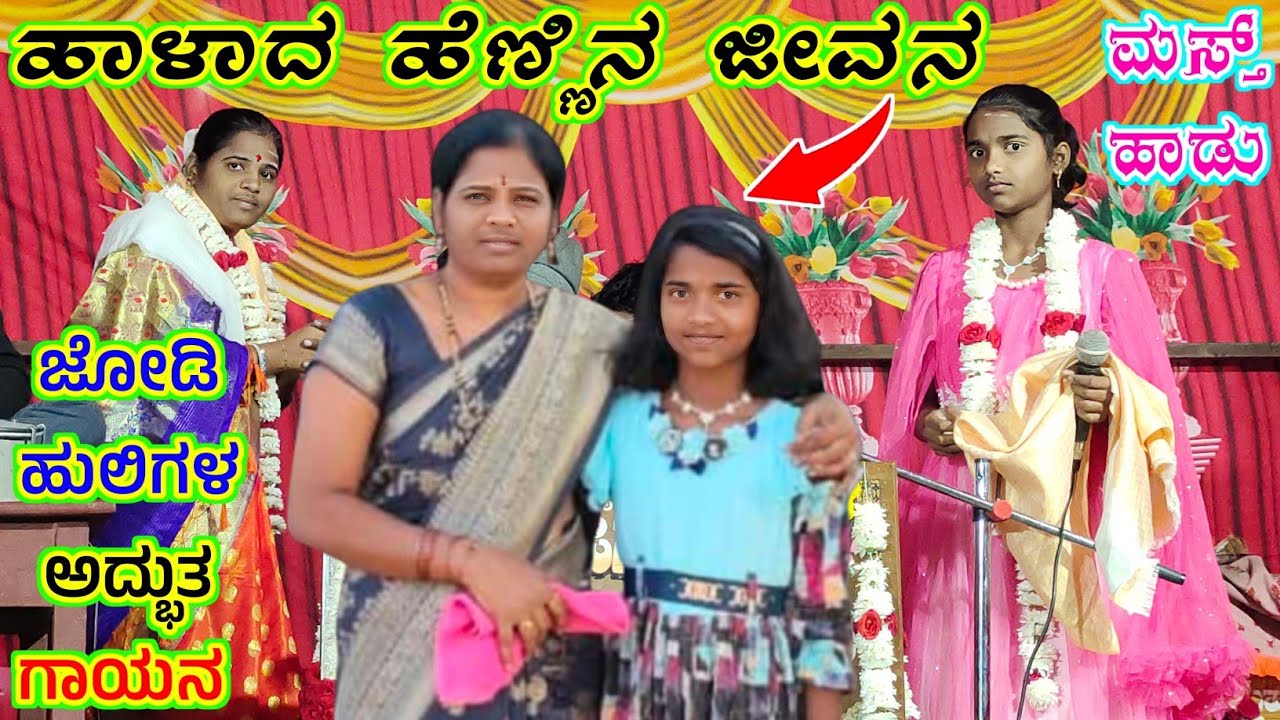 ದಾಟಿ:- ಕಾಣದ ಕಡಲಿಗೆ ! ಪ್ರಭಾವತಿ ಕಲ್ಪನಾ ಹೊಸ ಭಜನಾ ಪದ ! Prabhavathi Kalpana New Bhajan