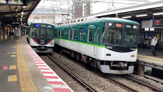 【4K】京阪電車 13000系 準急淀屋橋行き 9000系 急行出町柳行き 中書島駅到着から発車まで