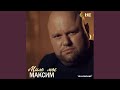 Мило мое 
