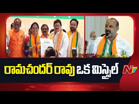 Ramachander Rao is a Missile Says Union Minister Bandi Sanjay | NTV Telugu - NTVTELUGU