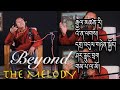 Nangma toeshae  bylakuppe  by shelo  traditional  brothers entertainment  beyond the melody