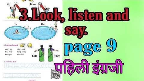 3.Look, listen and say.| Standard One | Page 9