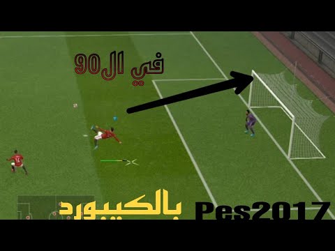 تعلم مهارات بيس بالكيبورد شرح الدبل كيك في لعبة بيس بالكيبورد