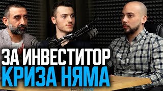 Как За Добрият Инвеститор в Имоти Трудност НЯМА?!? - Христо Дамянов