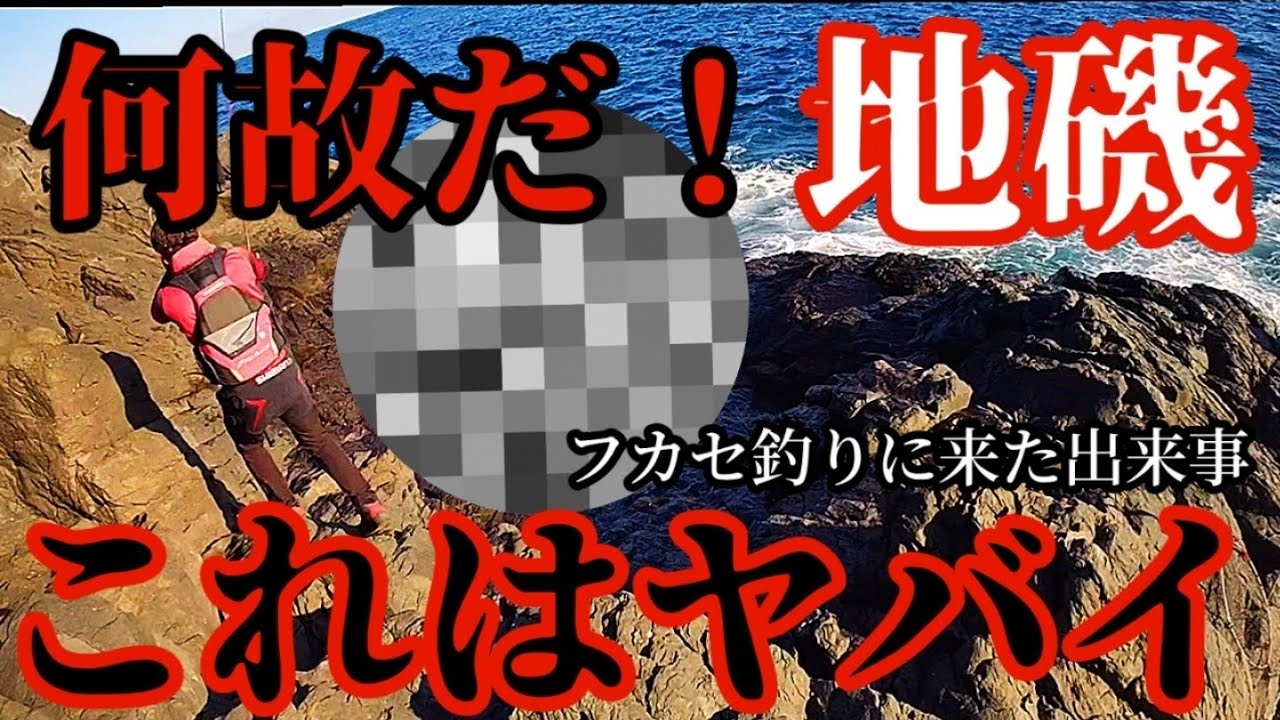 【フカセ釣りとカゴ釣りの結末】僕は山口県長門市川尻岬で思わぬ出来事と遭遇。。頭から離れない感情があった。その中でも良型をあげて帰って来ました#磯釣り#川尻岬#フカセ釣り#カゴ釣り#グレ釣り#釣りマナー