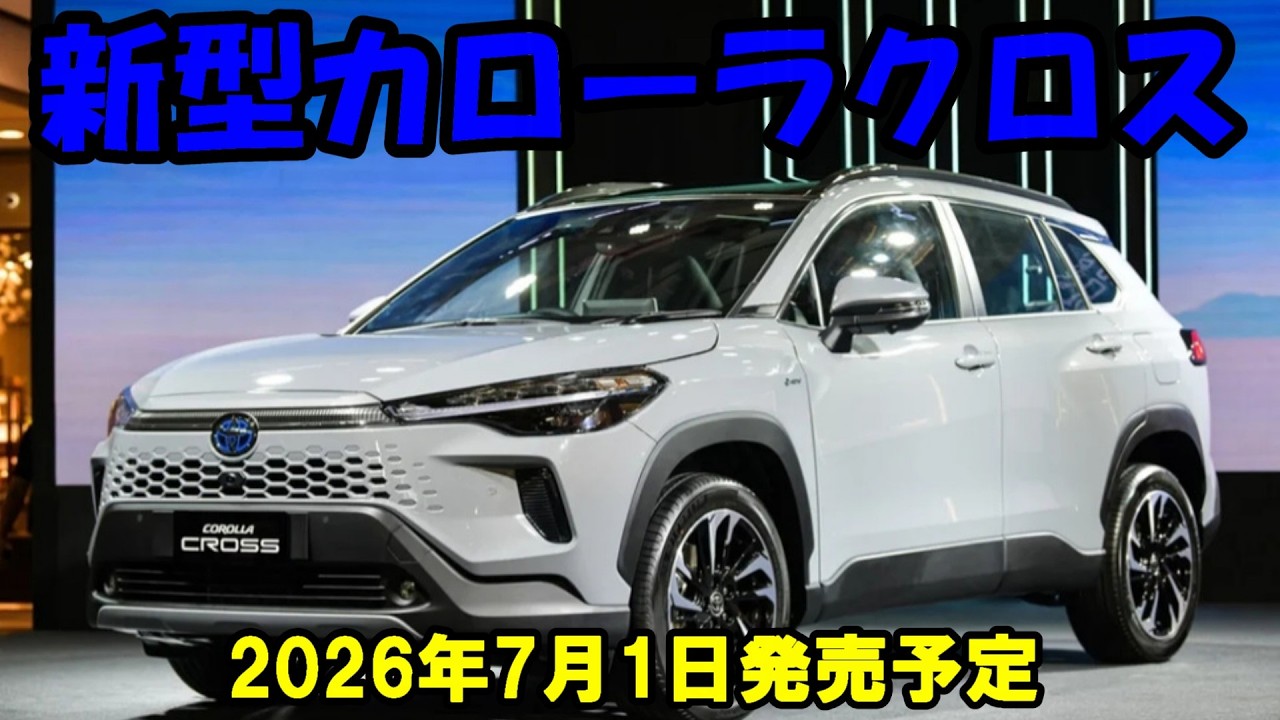 Toyota New Corolla Cross] 60th Anniversary Edition 