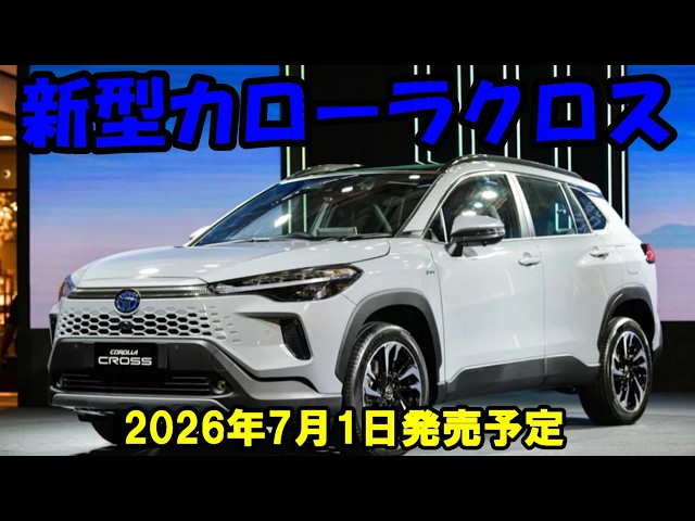 Toyota New Corolla Cross] 60th Anniversary Edition 