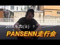 日光サーキットに〇〇呼びます