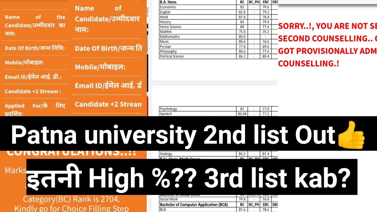 Patna university 2nd merit list Release|Admission process|Check kaise kare|Counselling|Fee payment