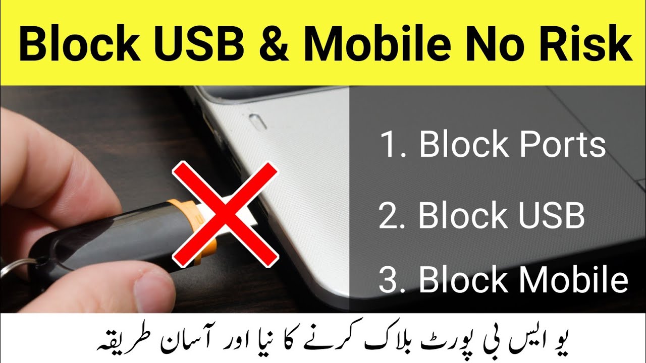 how to block usb port in windows 10 #blockusbport - YouTube