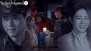 أحمد خالد _ ملناش نصيب _ مسلسل كوري _ هبوط اضطراري للحب _ Ahmed Khaled_ Malnash Naseb