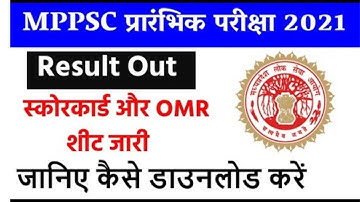 MPPSC Pre 2021 Score Card And OMR Sheet Release। MPPSC स्कोरकार्ड एवं ओएमआर शीट जारी