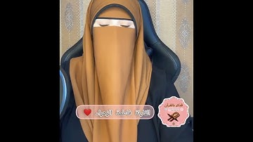 آيات السكينة منSurat Al-Jinn 💚القرآن الكريم 💚تلاوة هادئة تريح الاعصاب القران صوت جميل جدا سورة الجن