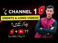 Can we Upload YouTube Shorts &amp; Long-Form Videos on Same Channel? | Shorts Low Earning