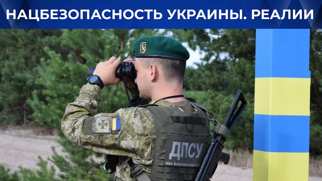 Украина граница мужчины. Украинские пограничники. Охрана границы с Украиной. Уклонисты Украина. Погран на границе Чуйской области.