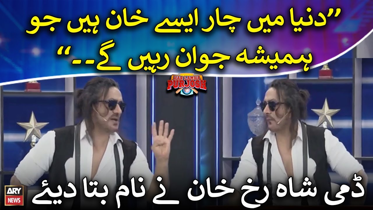 Duniya Mein 4 Aesay Khan Hen Ju Humesha Jawan Rahengay Dummy Shahrukh 