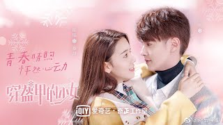Be There For You Mv  My Unicorn Girl Ost  Darren Chen And Sebrina Chenmyunicorngirl