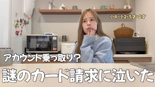 Download Lagu 返金不可だって。無駄なお金払った。/ 最近のおやつ事情 MP3