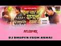 Tuna_Pyar_Ma_Pagal_Vayna_Ye_-_Bewafa_Song_DJ_-_BHUPEN_-_FROM_-_ARNAI_-_PVT_-_LOOP_-_MIX_-_2026_-_