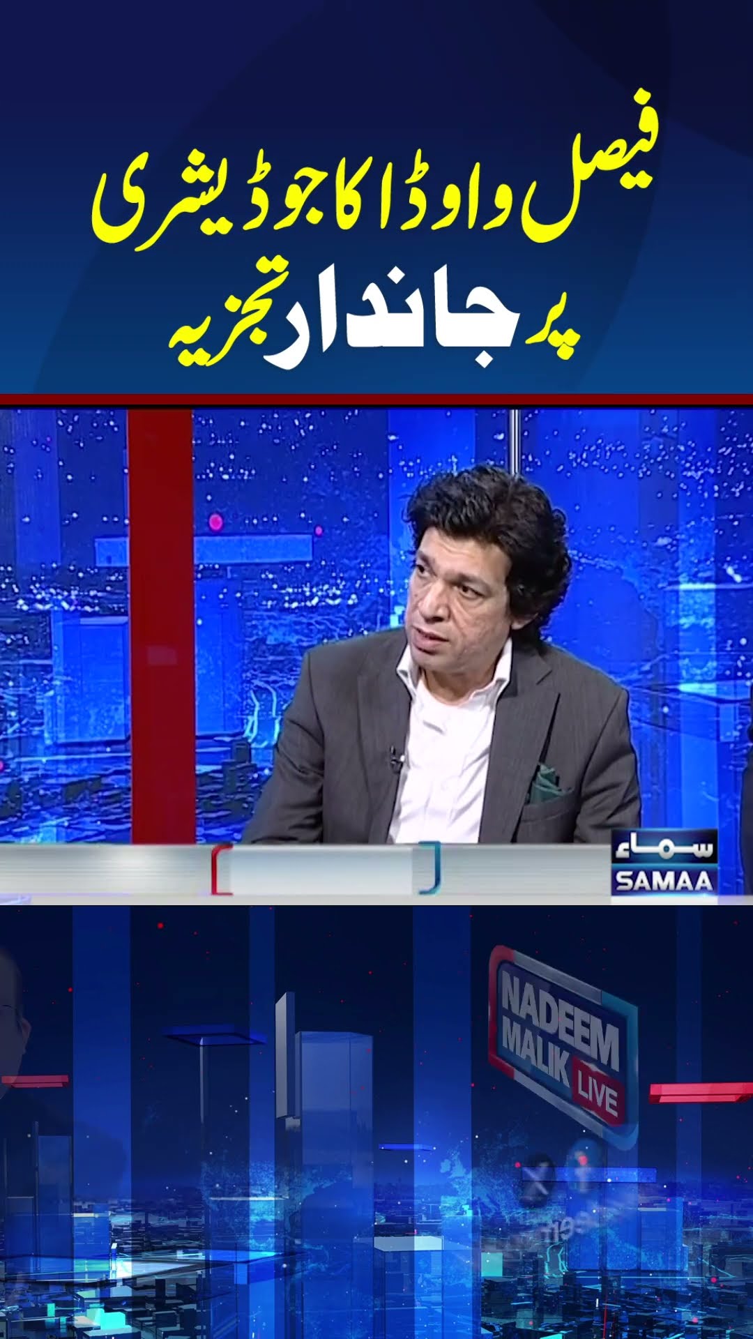 Faisal Vawda's analysis on the judiciary.