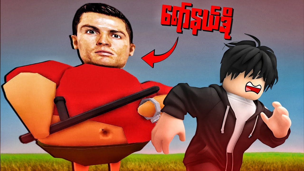 ထောင်မှူးကြီး ရော်နယ်ဒို ရဲ့ ထောင်ထဲကနေထွက်ပြေးကြမယ် | RONALDO BARRY's PRISON RUN! ( OBBY )