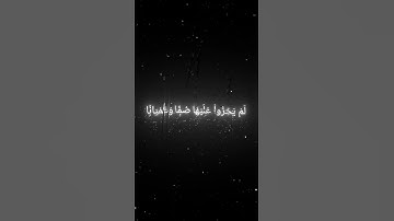 سورة الفرقان|| اية ٧٢ الى ٧٥ بصوت القارئ محمد اللحيدان #المصحف #قرآن_كريم #محمد_اللحيدان