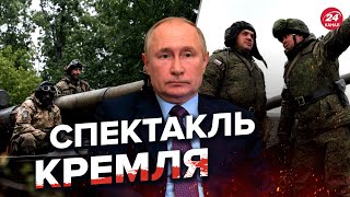 🔴Україна відповість Москві ЗВІЛЬНЕННЯМ Лиману! /  Путіну треба привід