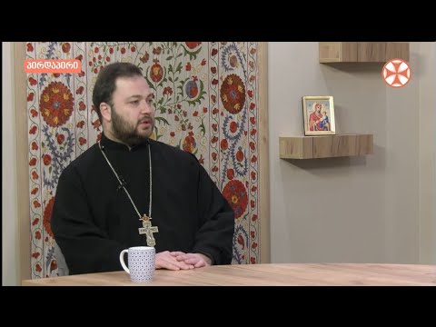 დეკანოზი არჩილ ხაჩიძე -  სულიერი სიმშვიდის შესახებ