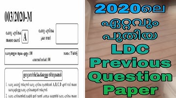 Kerala PSC - LDC - Previous Questions| 003/2020 #LDC2020
