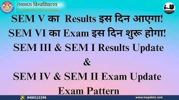 lucknow university semester results Update|lucknow university semester exam 2023 #lucknowuniversity