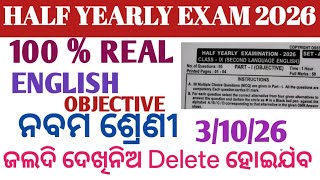 9th class half yearly exam2026 english real objective question paper||class9 half yearlyexam english screenshot 1