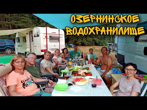 Встреча на Озернинском водохранилище