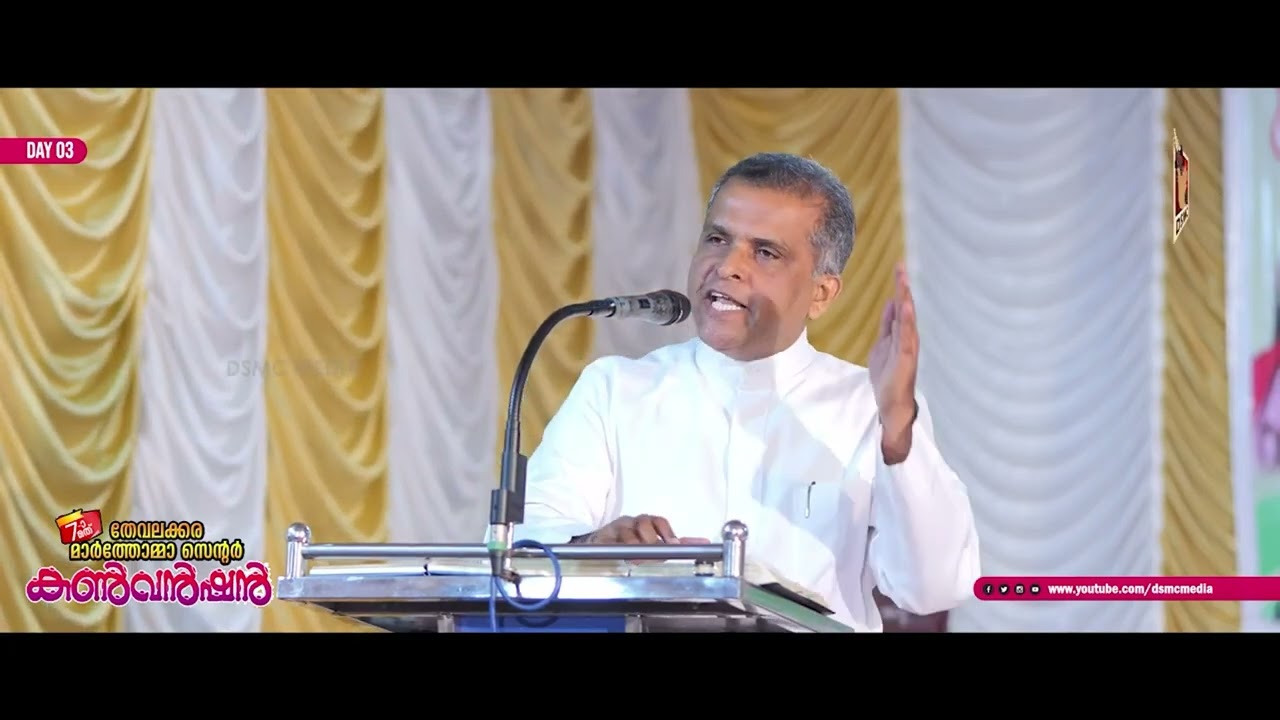 REV. DR. MOTHY VARKEY | THEVALAKKARA MAR THOMA CENTRE CONVENTION | DSMC MEDIA