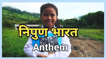 NIPUN Bharat Anthem। निपुण भारत का सपना सब बच्चे समझें भाषा और गणना NCERT।। Nipun Bharat Ka Sapna।।