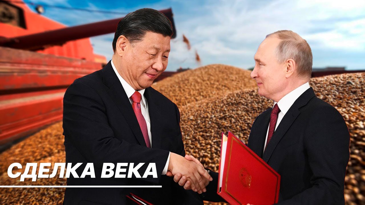 Россия и Китай подписали крупнейший контракт на поставку зерновых на сумму почти в $26 млрд